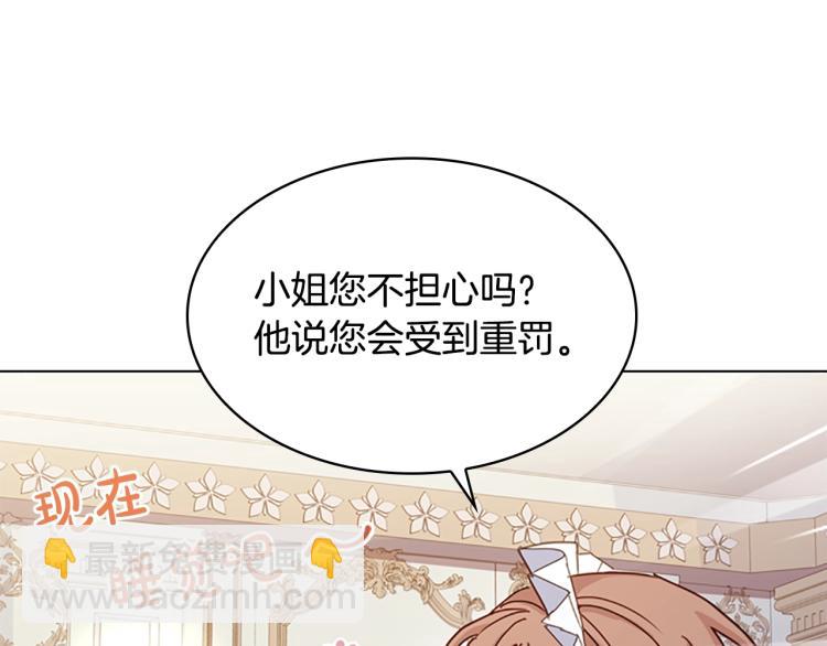 第15话 惩罚(1/4)-第16话