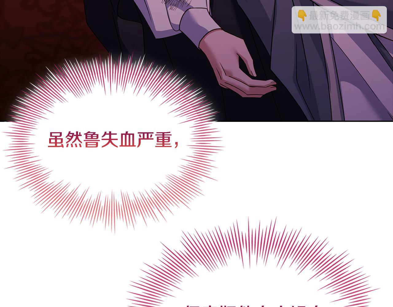 第148话 抱抱我吧(1/5)-第150话