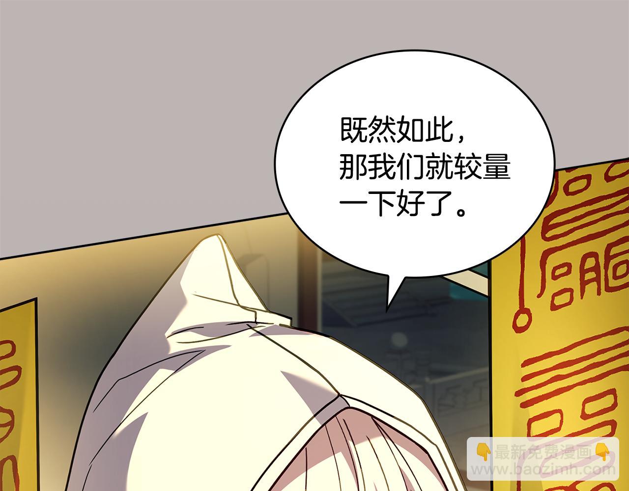 第162话 化身消亡(1/5)-第164话