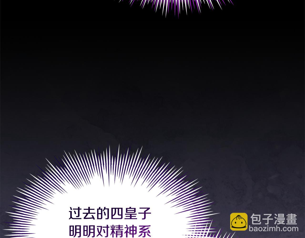 第162话 化身消亡(1/5)-第164话