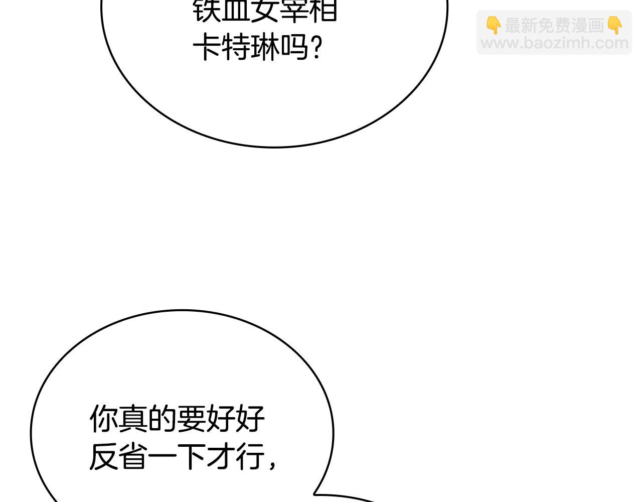 第164话 禁闭生活(1/6)-第166话