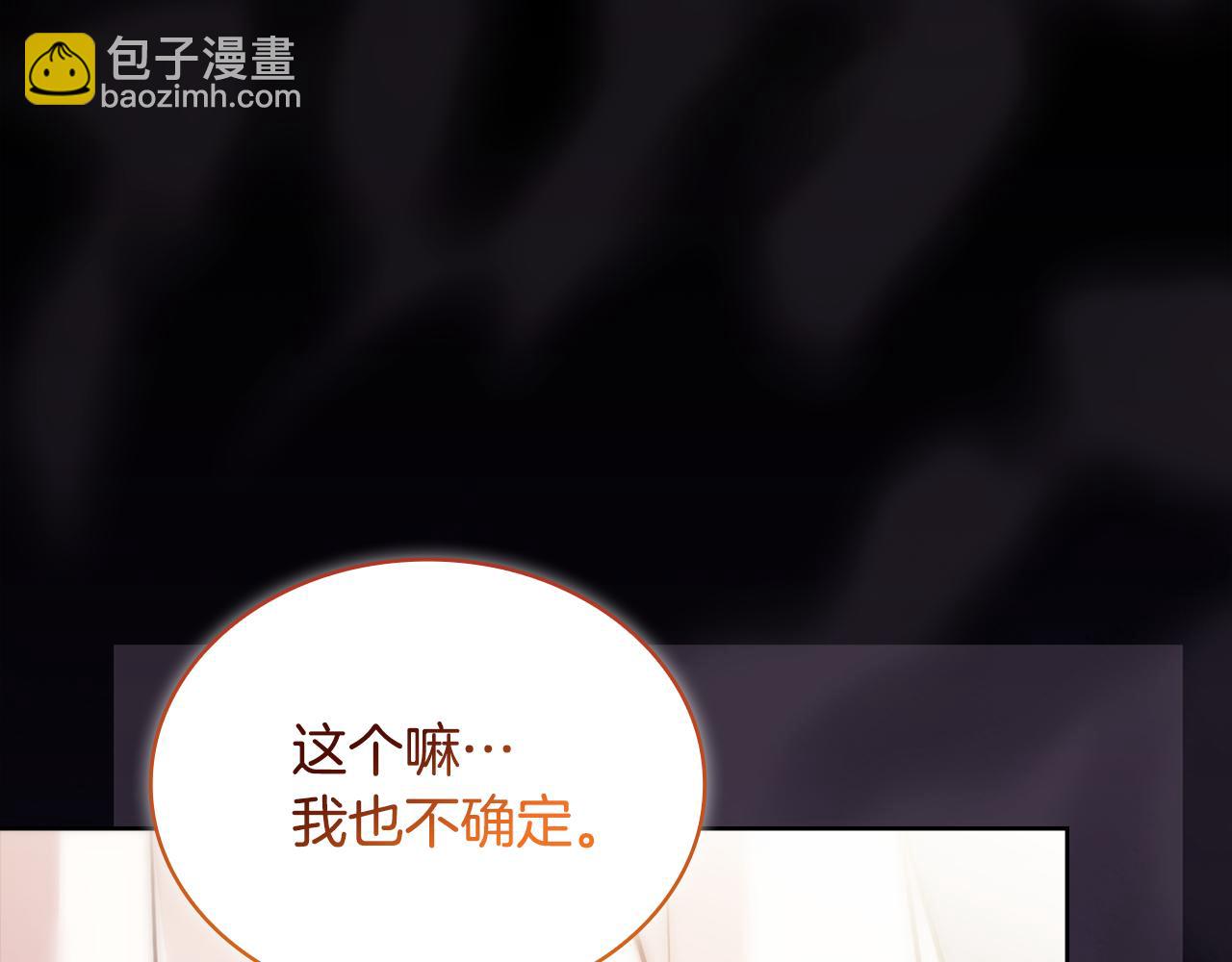 第四季完结话 拜见陛下(1/6)-第168话