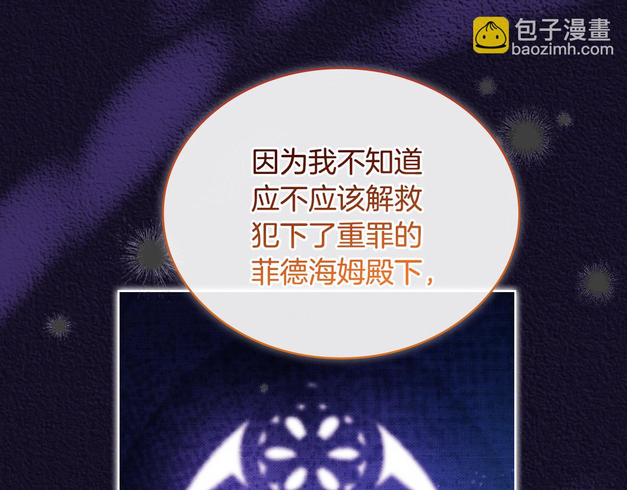 第四季完结话 拜见陛下(1/6)-第168话