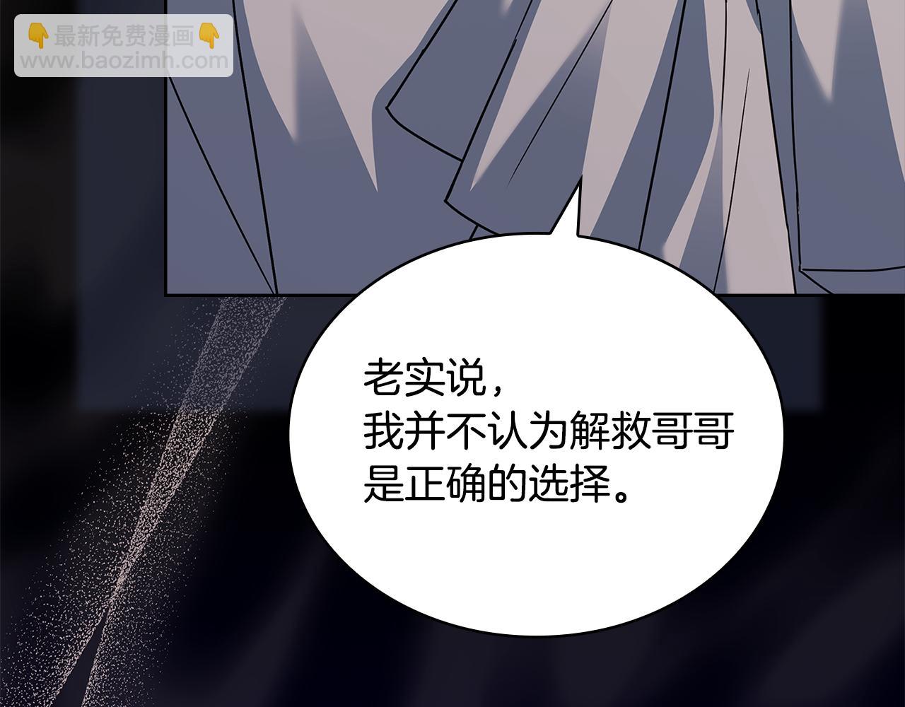 第四季完结话 拜见陛下(1/6)-第168话