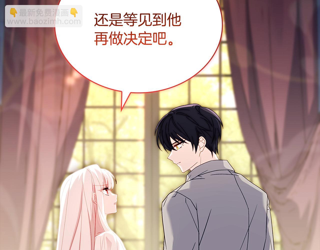 第四季完结话 拜见陛下(1/6)-第168话