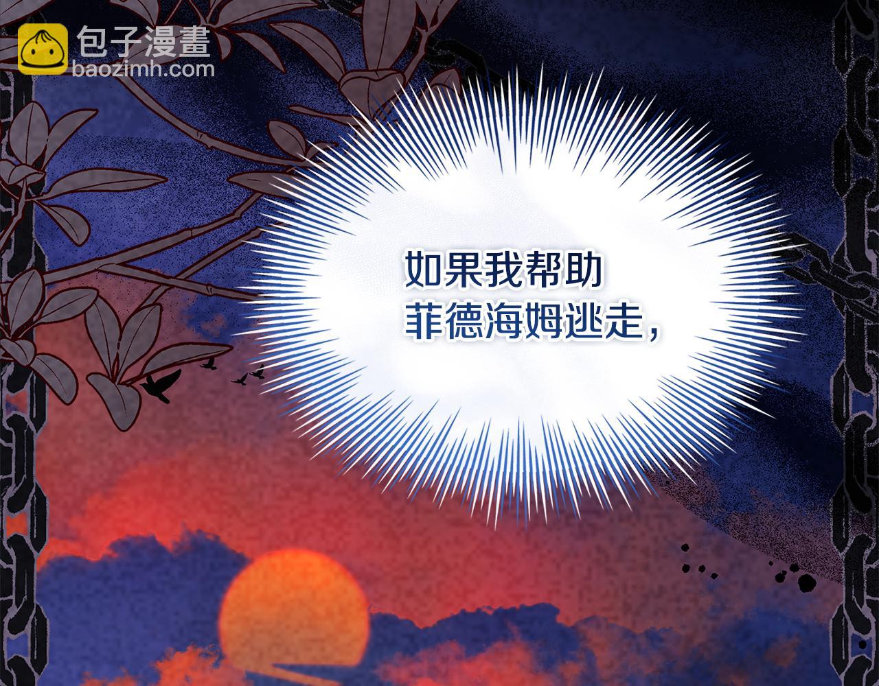 第四季完结话 拜见陛下(1/6)-第168话
