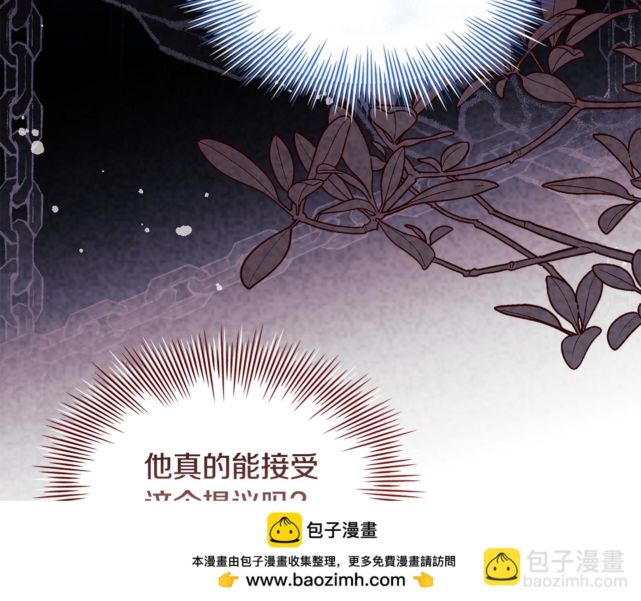 第四季完结话 拜见陛下(1/6)-第168话