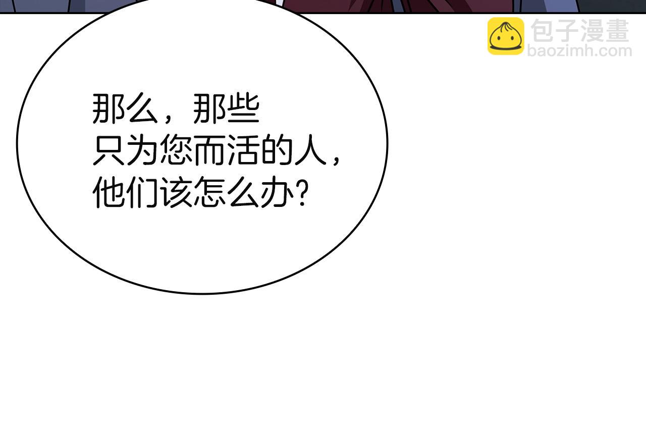 第168话 营救计划(1/6)-第170话