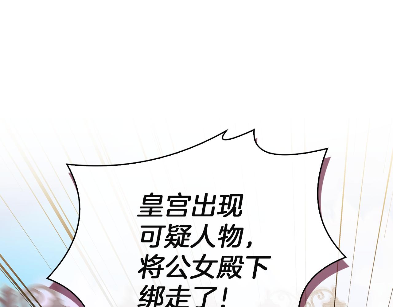 第170话 婚礼当日(1/6)-第172话