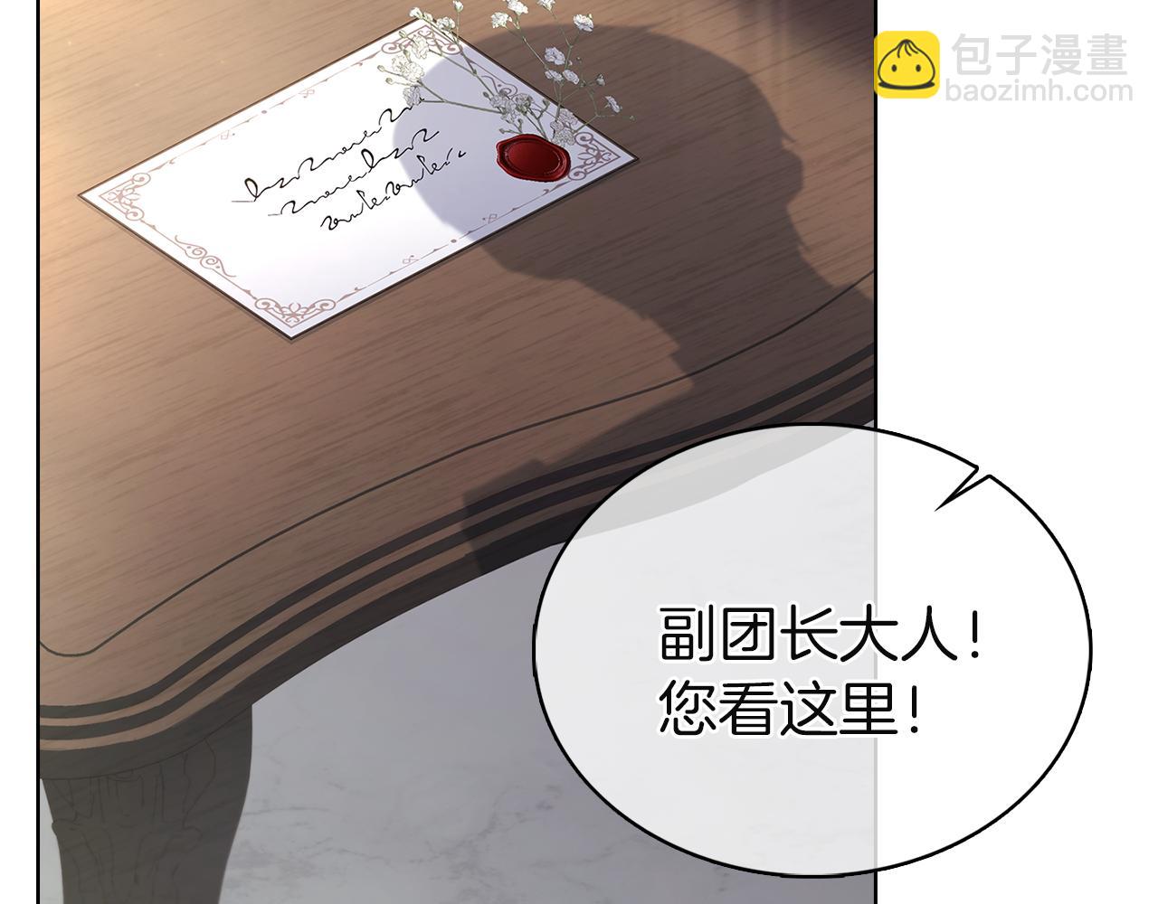 第170话 婚礼当日(1/6)-第172话