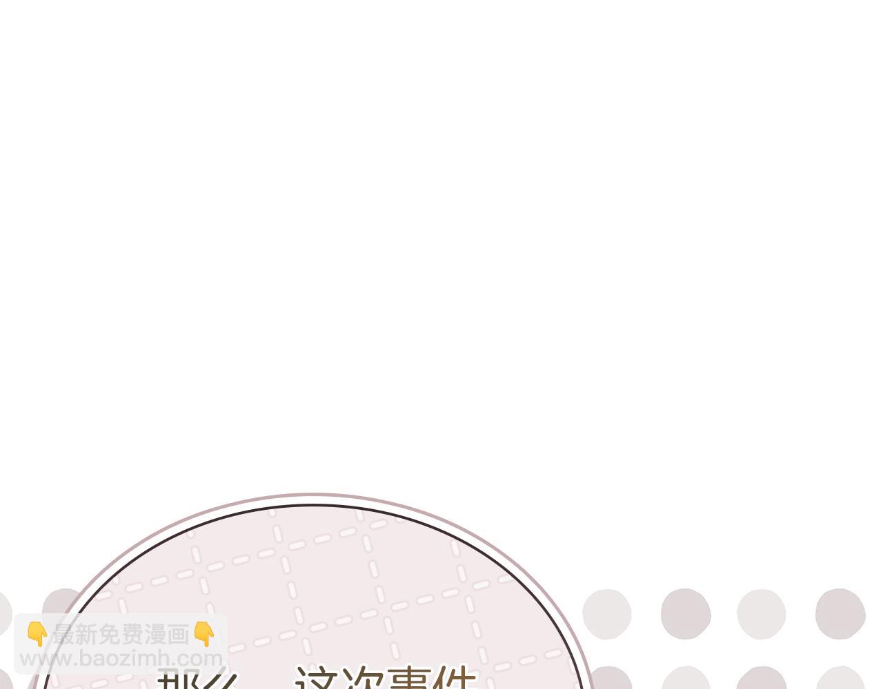 第170话 婚礼当日(1/6)-第172话