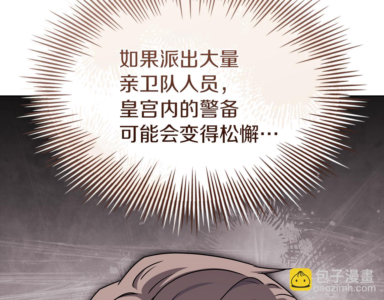 第170话 婚礼当日(1/6)-第172话