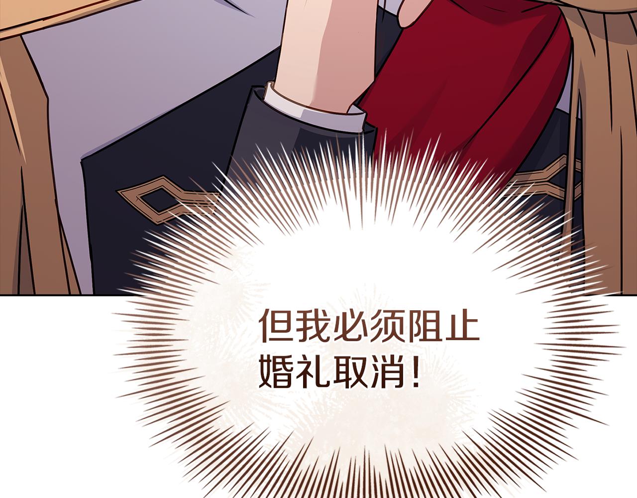 第170话 婚礼当日(1/6)-第172话