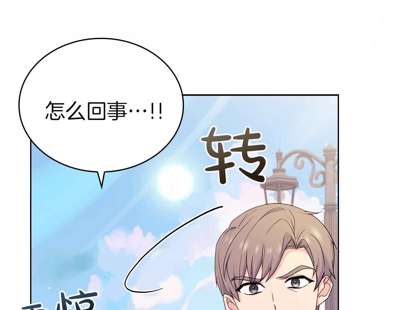 第170话 婚礼当日(1/6)-第172话