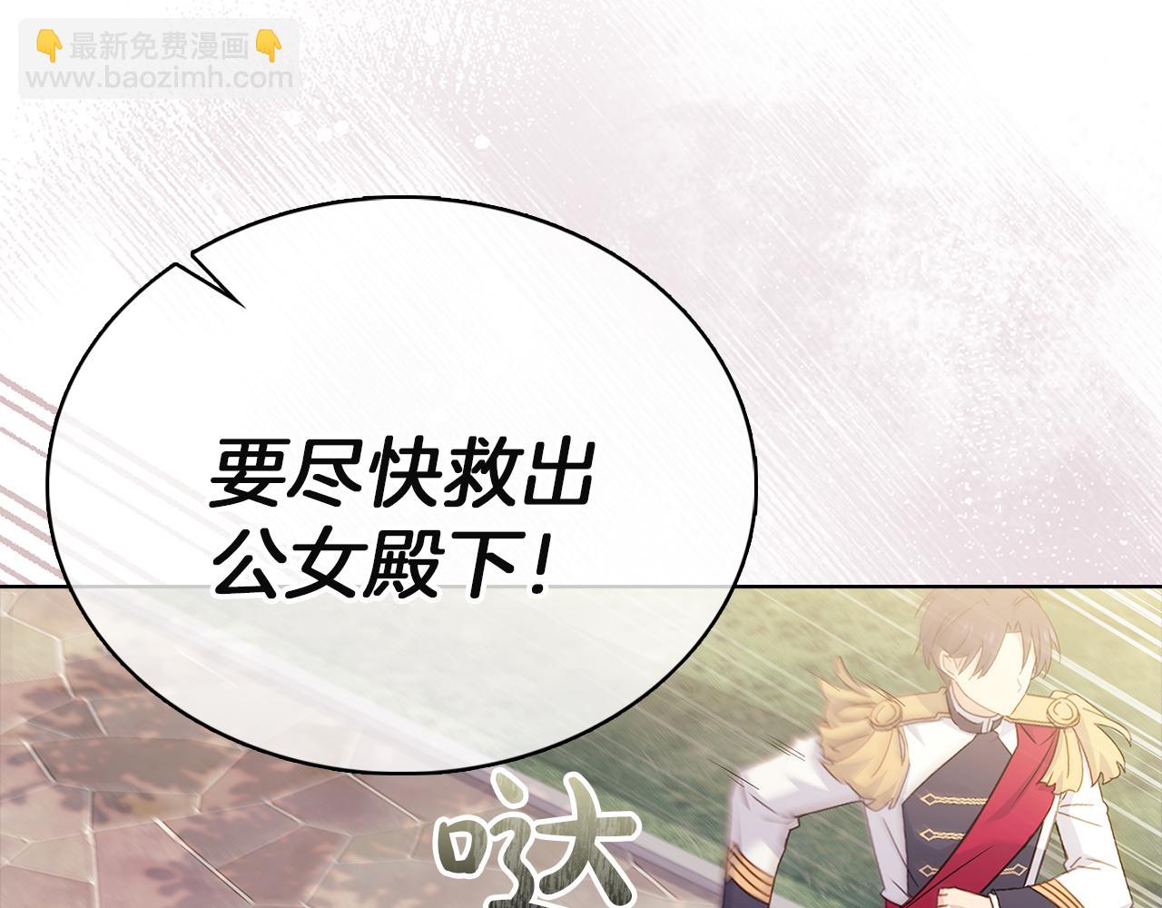 第170话 婚礼当日(1/6)-第172话