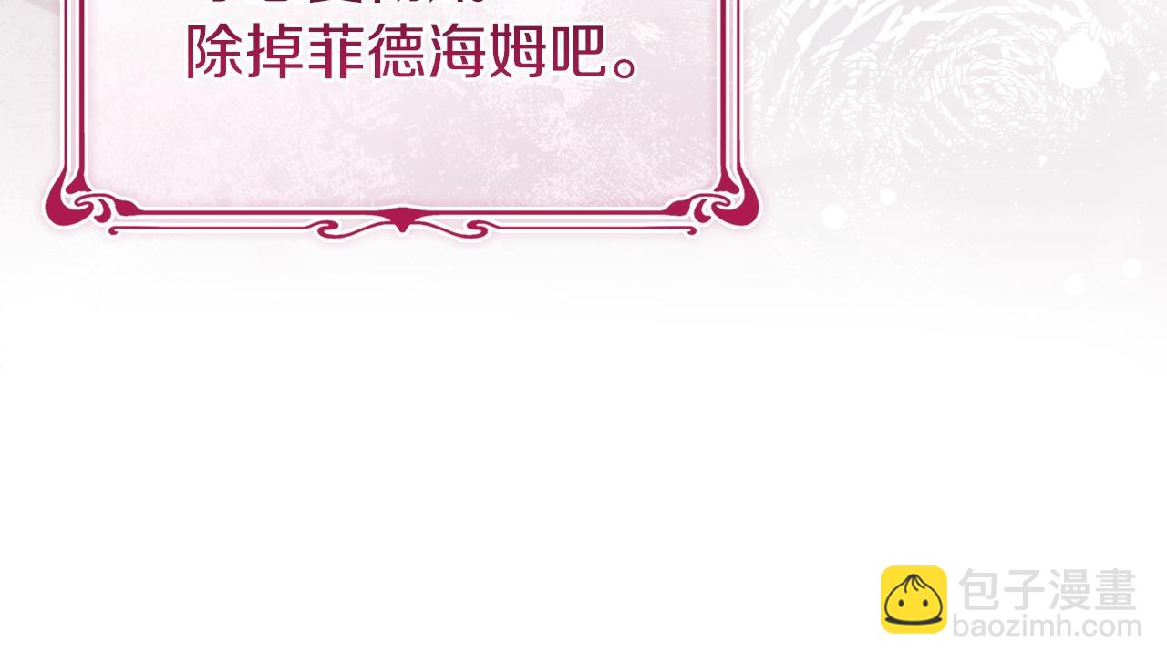 第172话 新任皇子妃(1/6)-第174话