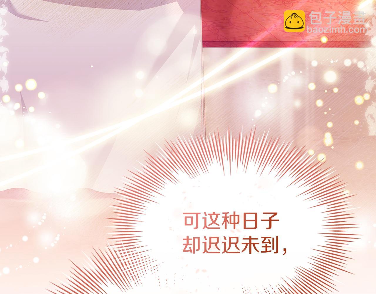 第172话 新任皇子妃(1/6)-第174话