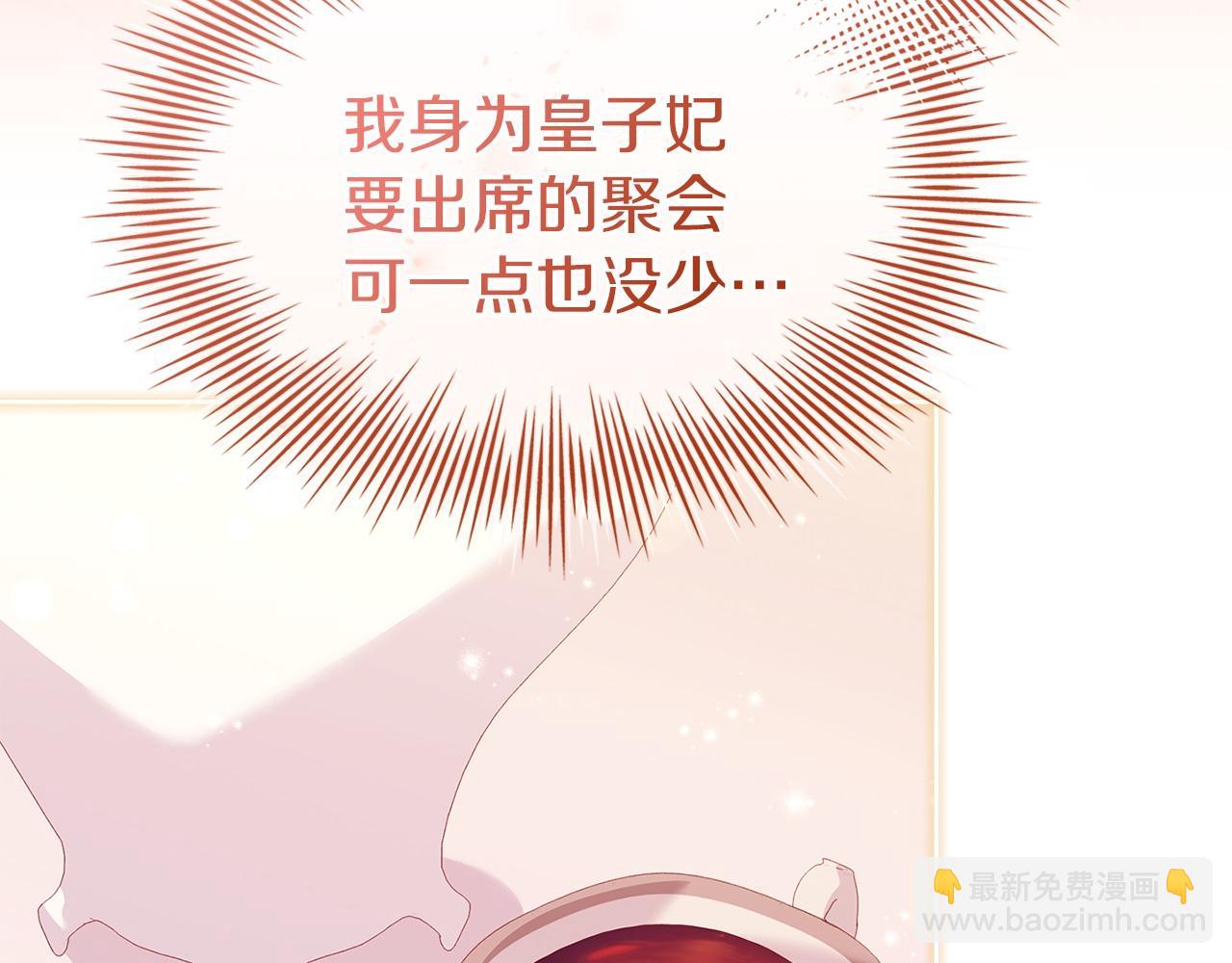第172话 新任皇子妃(1/6)-第174话