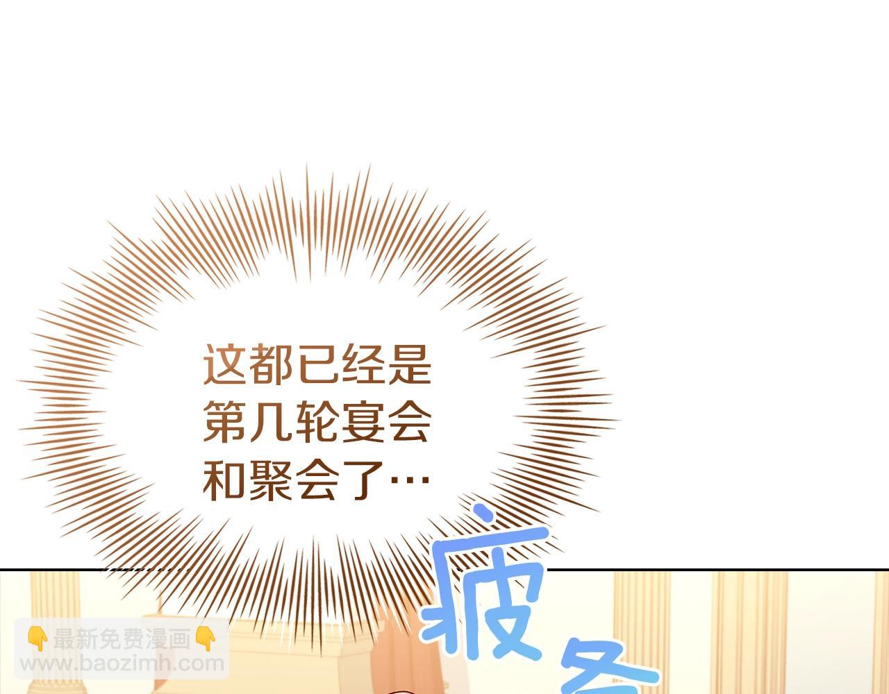 第172话 新任皇子妃(1/6)-第174话