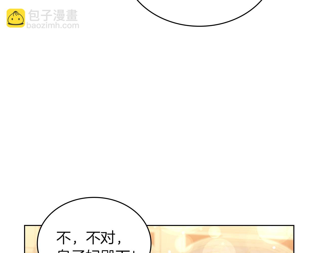 第172话 新任皇子妃(1/6)-第174话