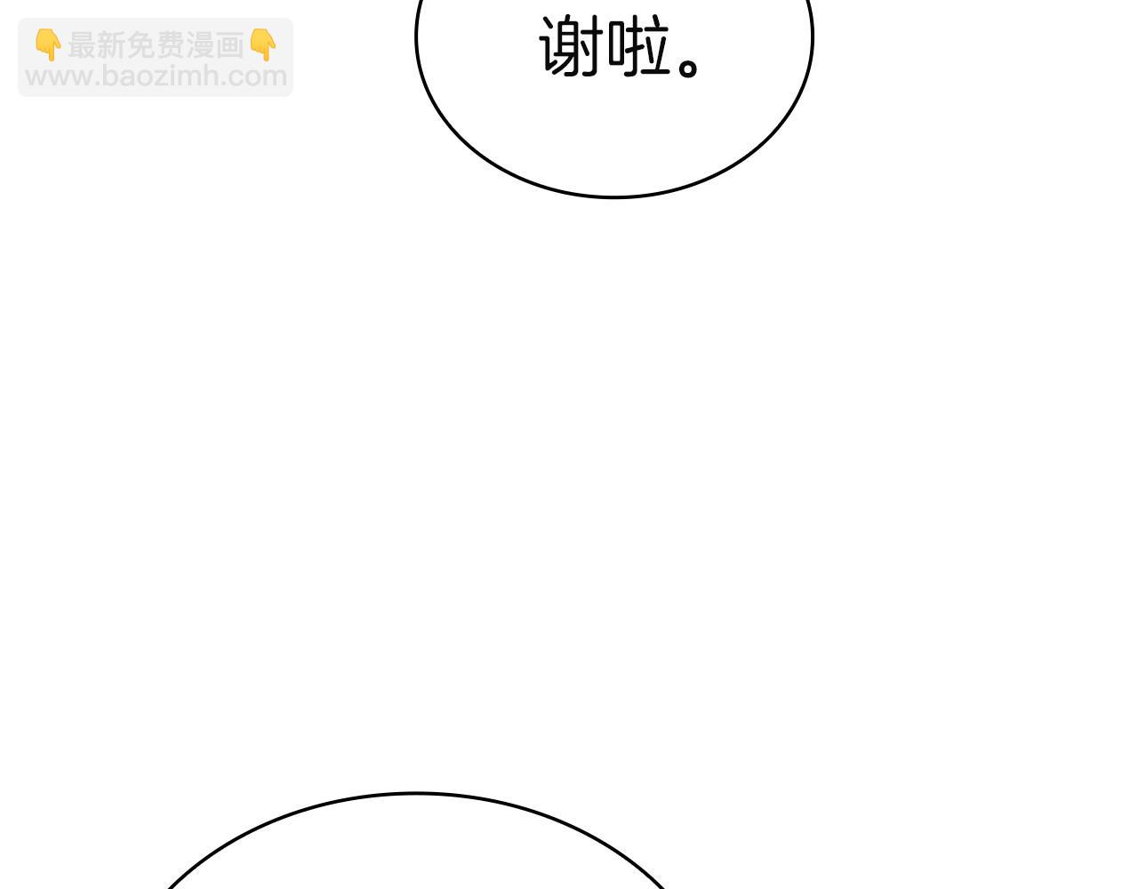 第172话 新任皇子妃(1/6)-第174话