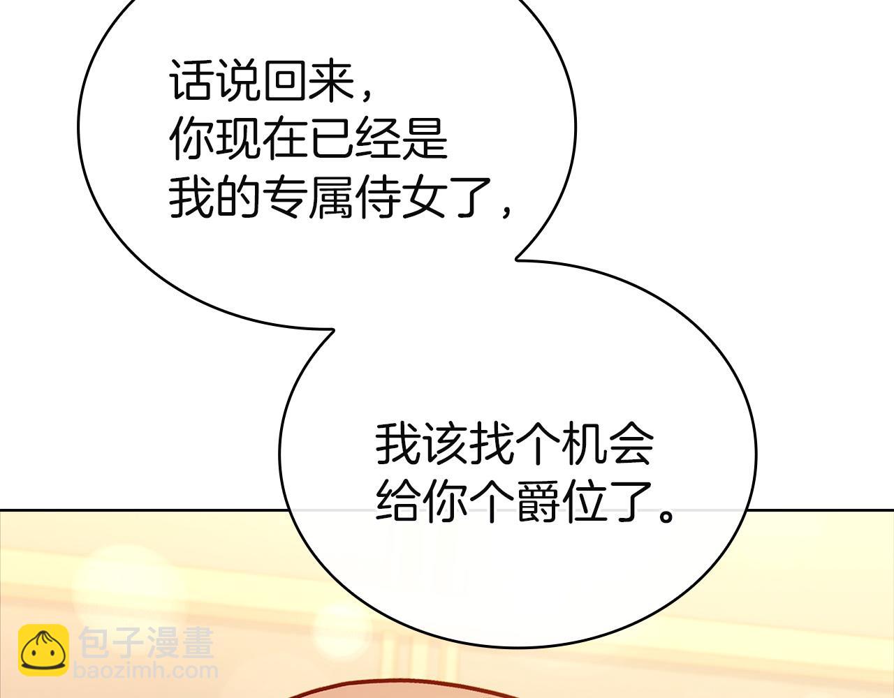 第172话 新任皇子妃(1/6)-第174话