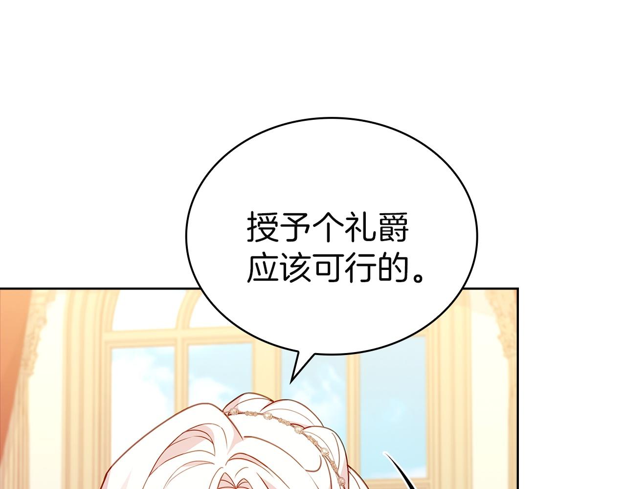 第172话 新任皇子妃(1/6)-第174话