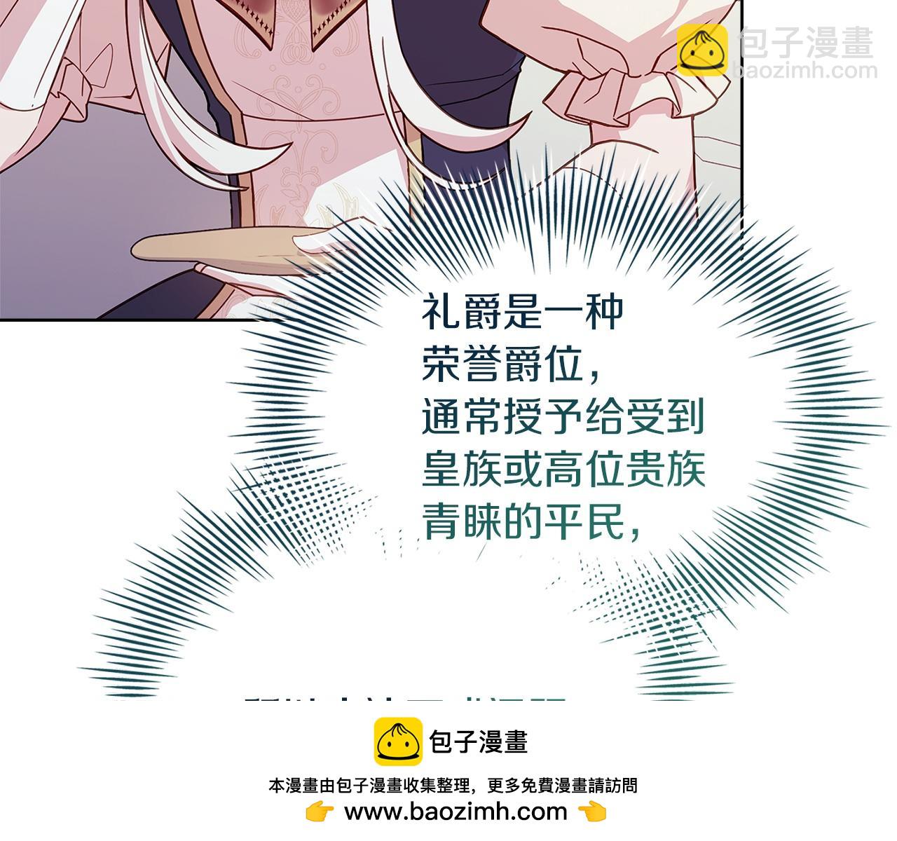 第172话 新任皇子妃(1/6)-第174话