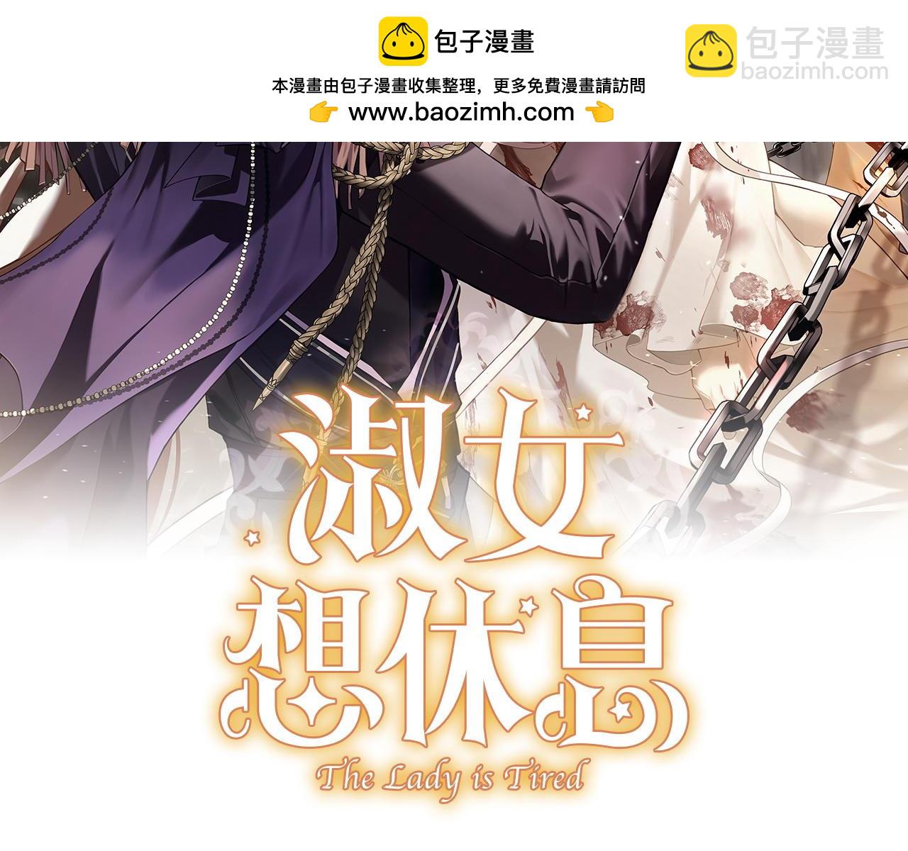 第174话 为了躺平(1/6)-第176话