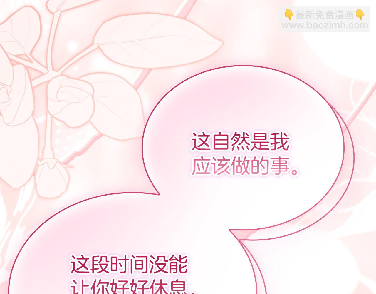 第174话 为了躺平(1/6)-第176话