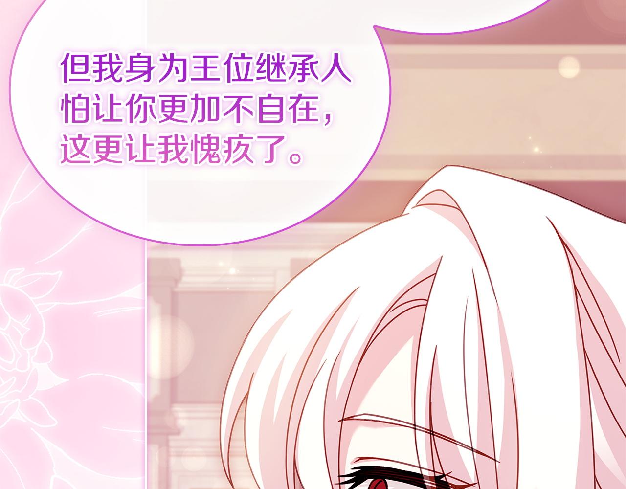 第174话 为了躺平(1/6)-第176话