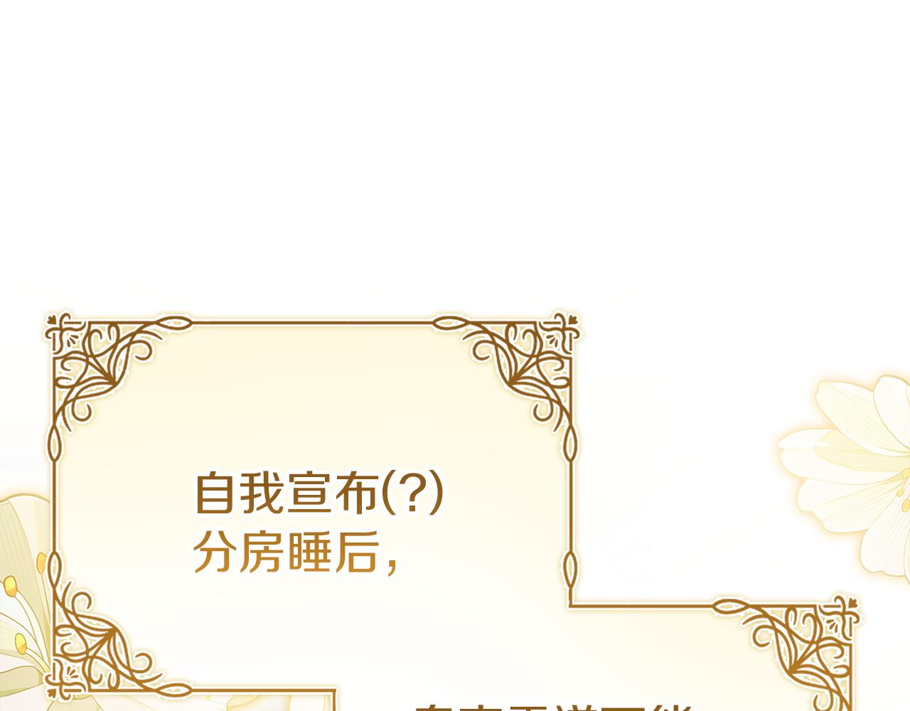 第174话 为了躺平(1/6)-第176话