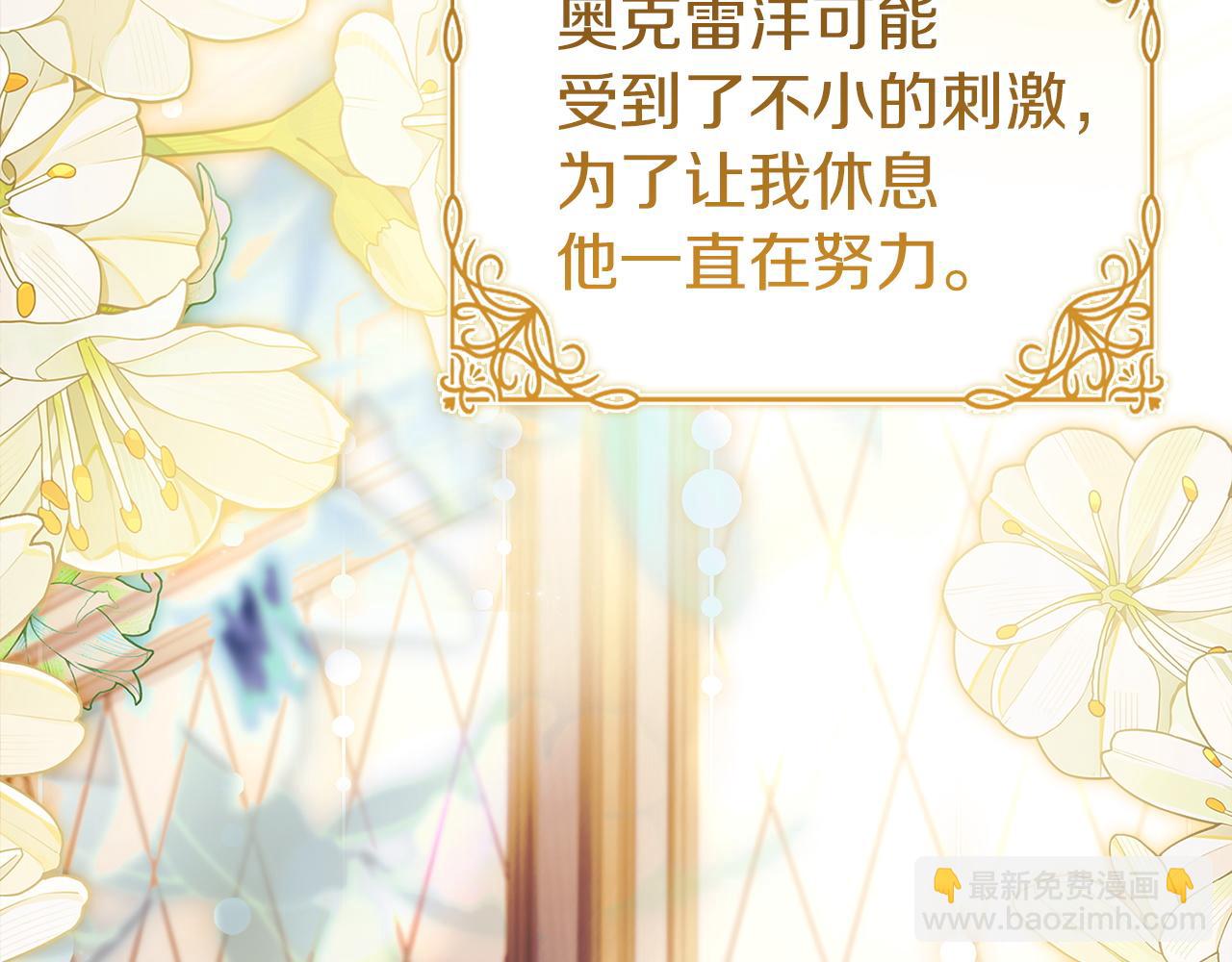 第174话 为了躺平(1/6)-第176话
