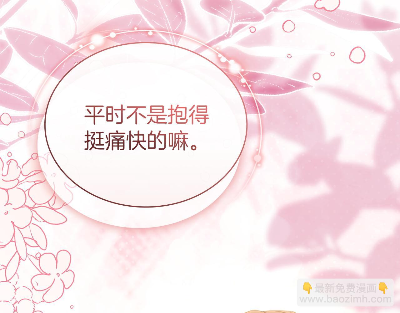 第178话 出差(1/6)-第180话