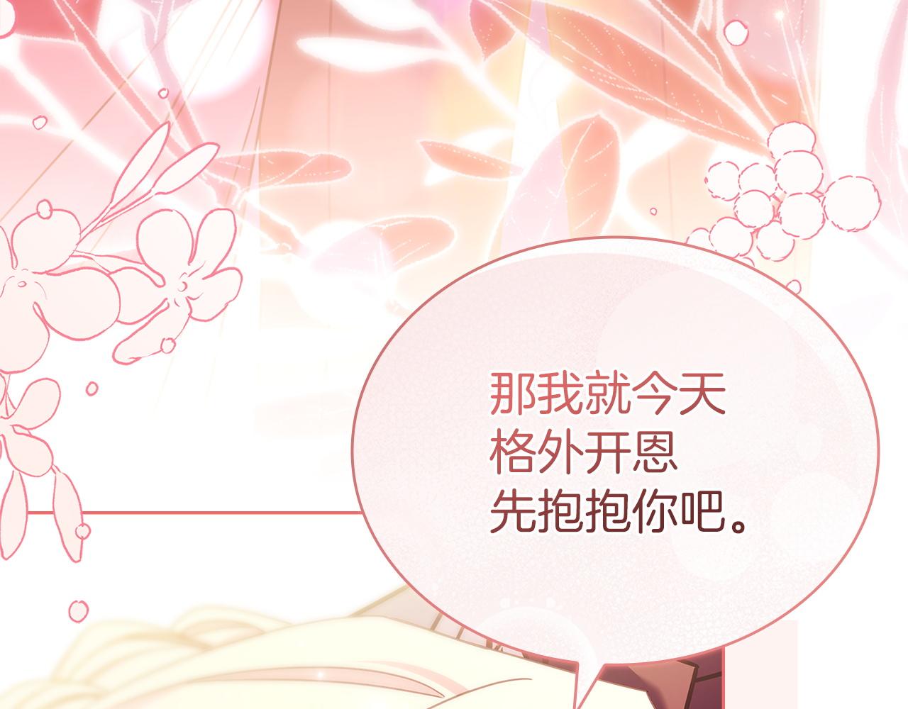 第178话 出差(1/6)-第180话