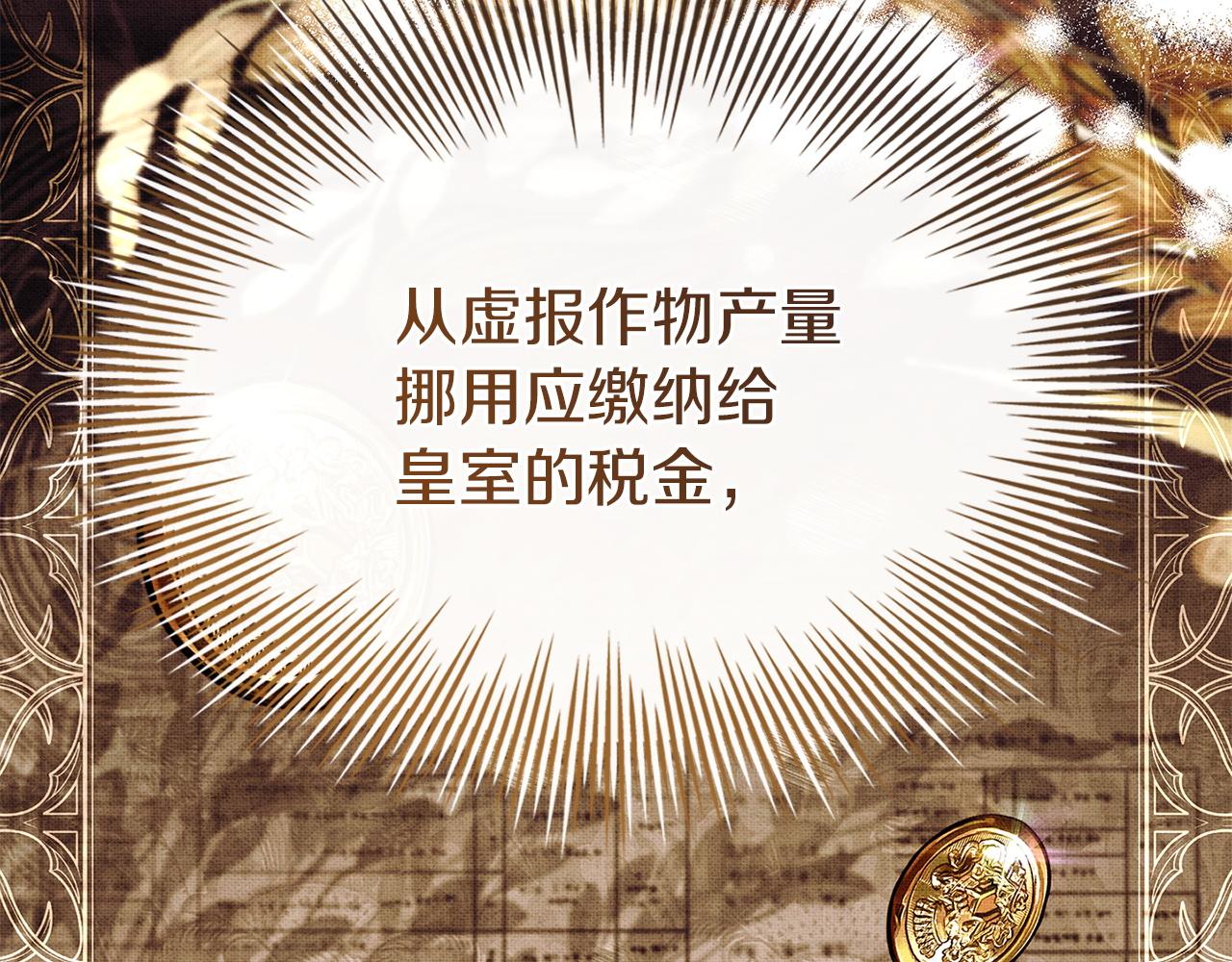 第180话 惩治贪官(1/6)-第182话