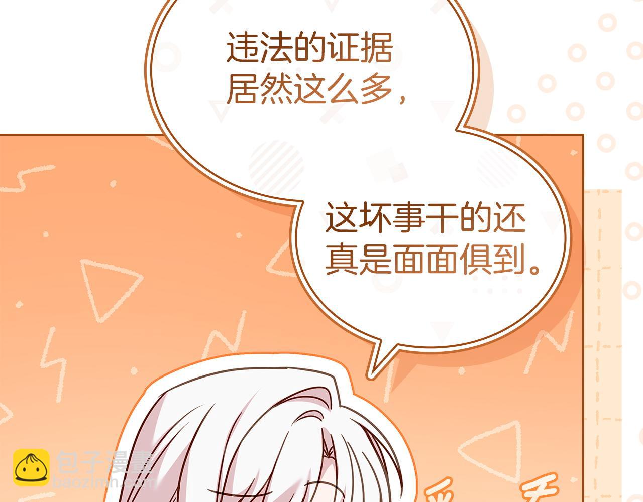 第180话 惩治贪官(1/6)-第182话