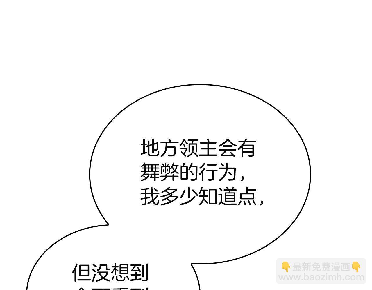 第180话 惩治贪官(1/6)-第182话