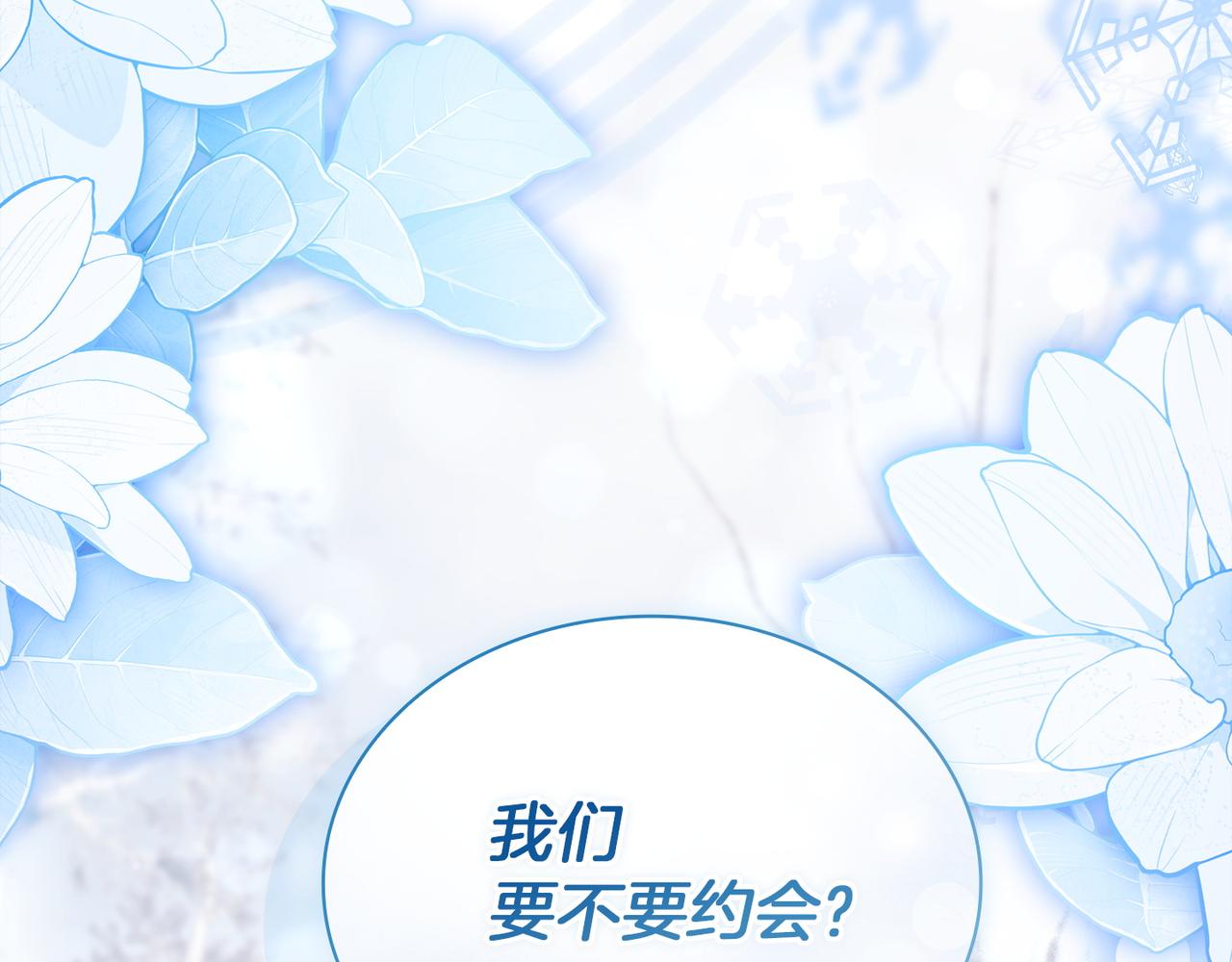 第182话 甜蜜时光(1/5)-第184话
