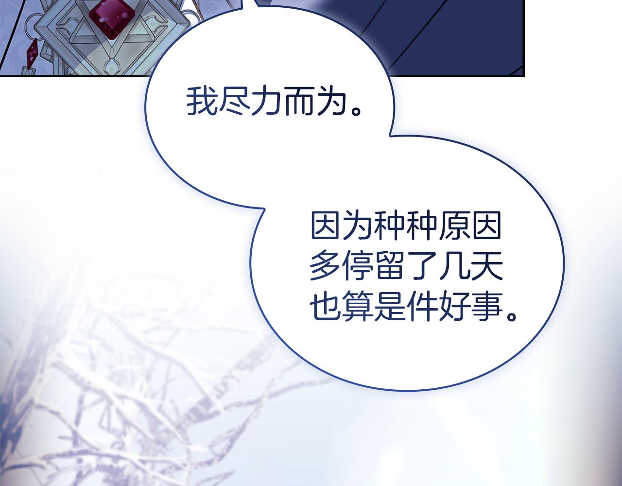 第184话 假仁假义的礼物(1/6)-第186话