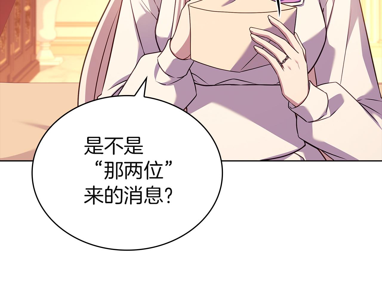 第186话 生日邀请(1/6)-第188话
