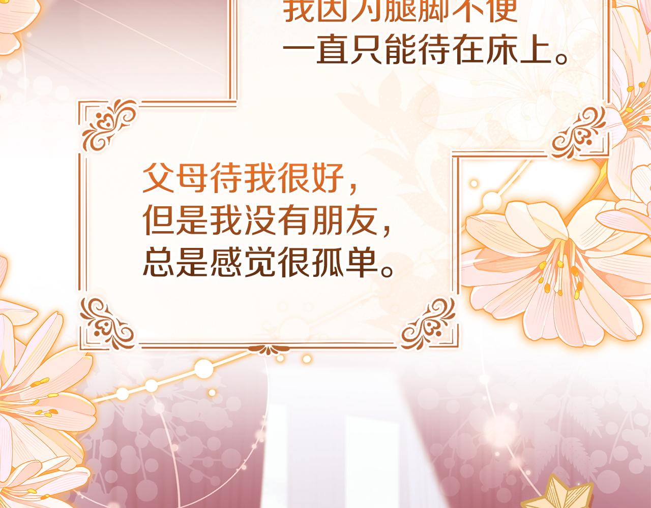 第186话 生日邀请(1/6)-第188话