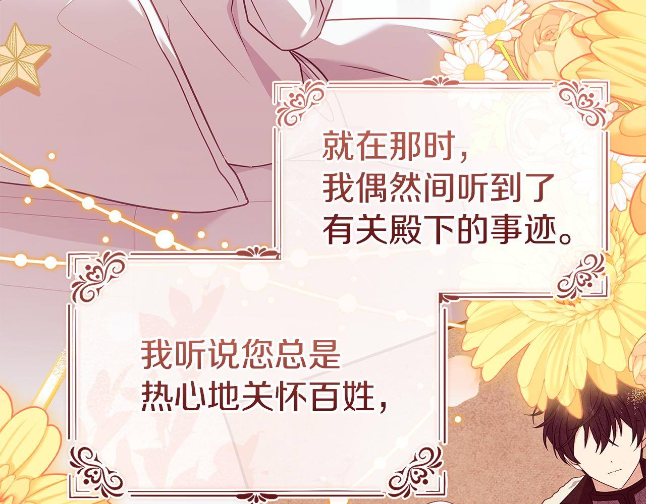 第186话 生日邀请(1/6)-第188话