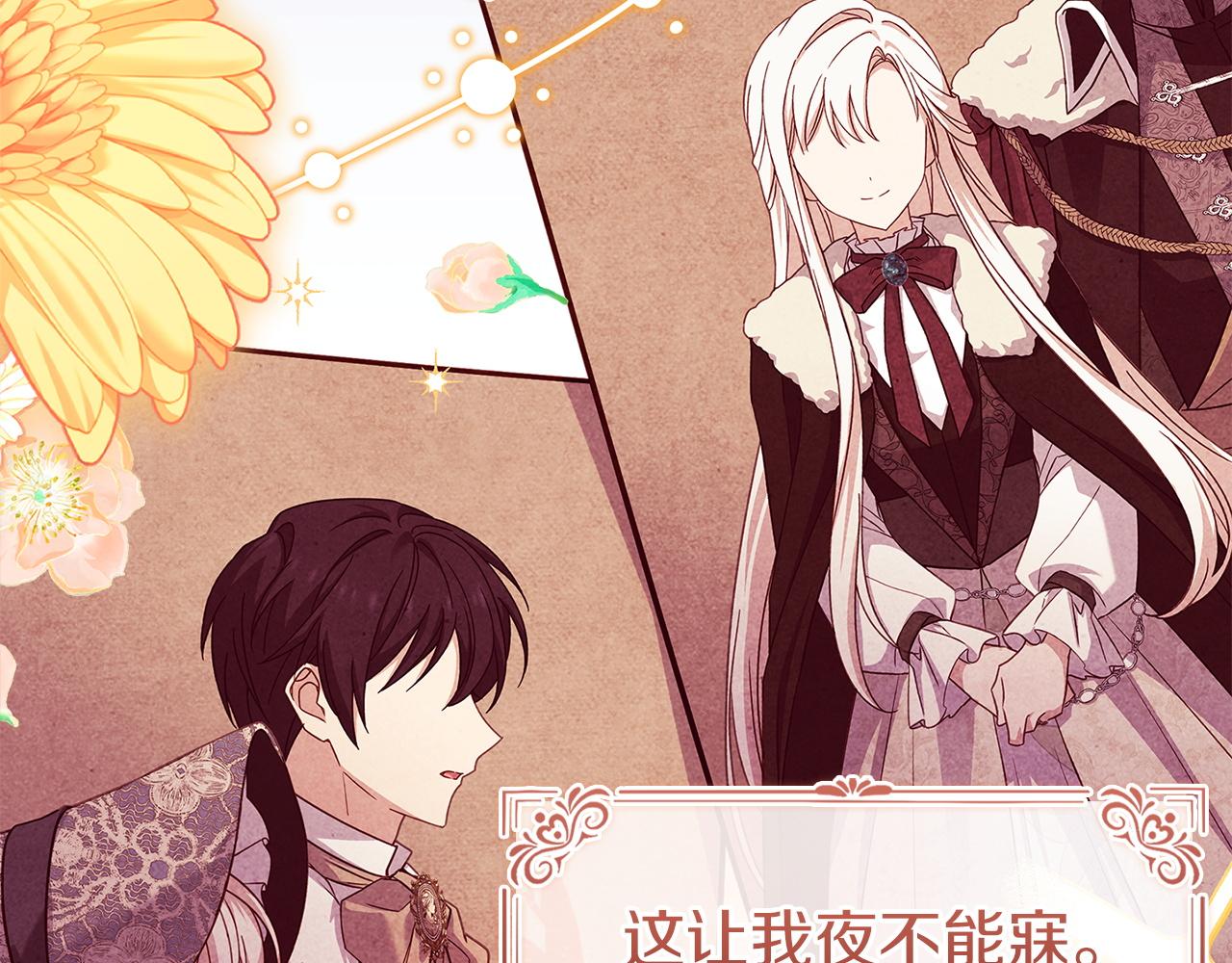 第186话 生日邀请(1/6)-第188话