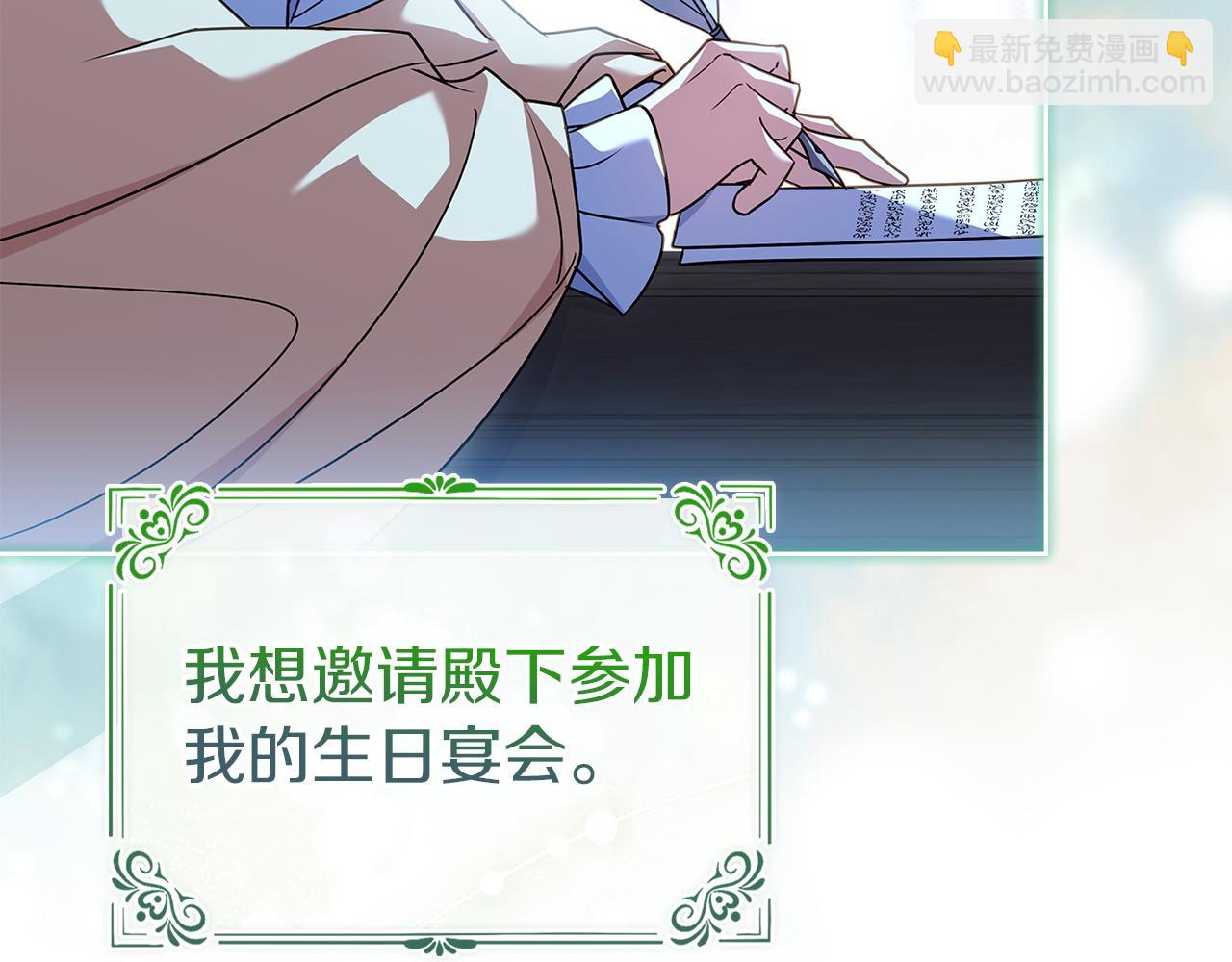 第186话 生日邀请(1/6)-第188话