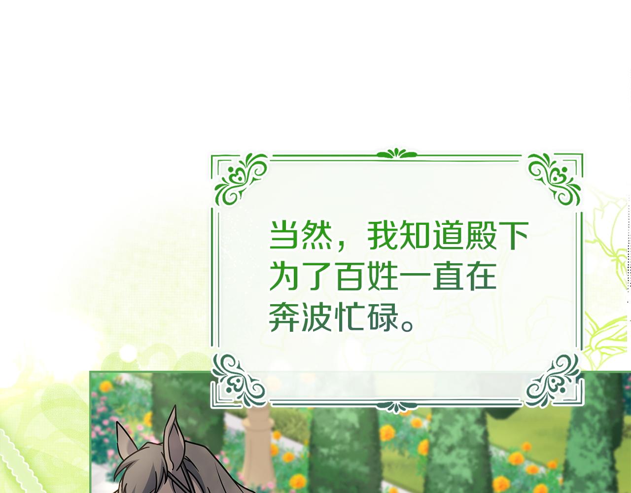 第186话 生日邀请(1/6)-第188话