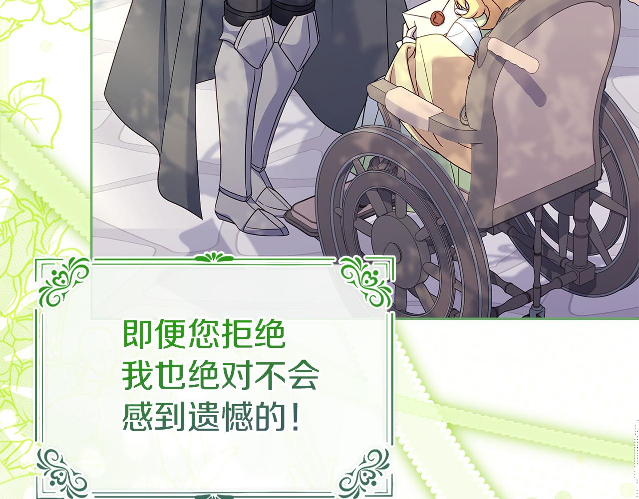 第186话 生日邀请(1/6)-第188话
