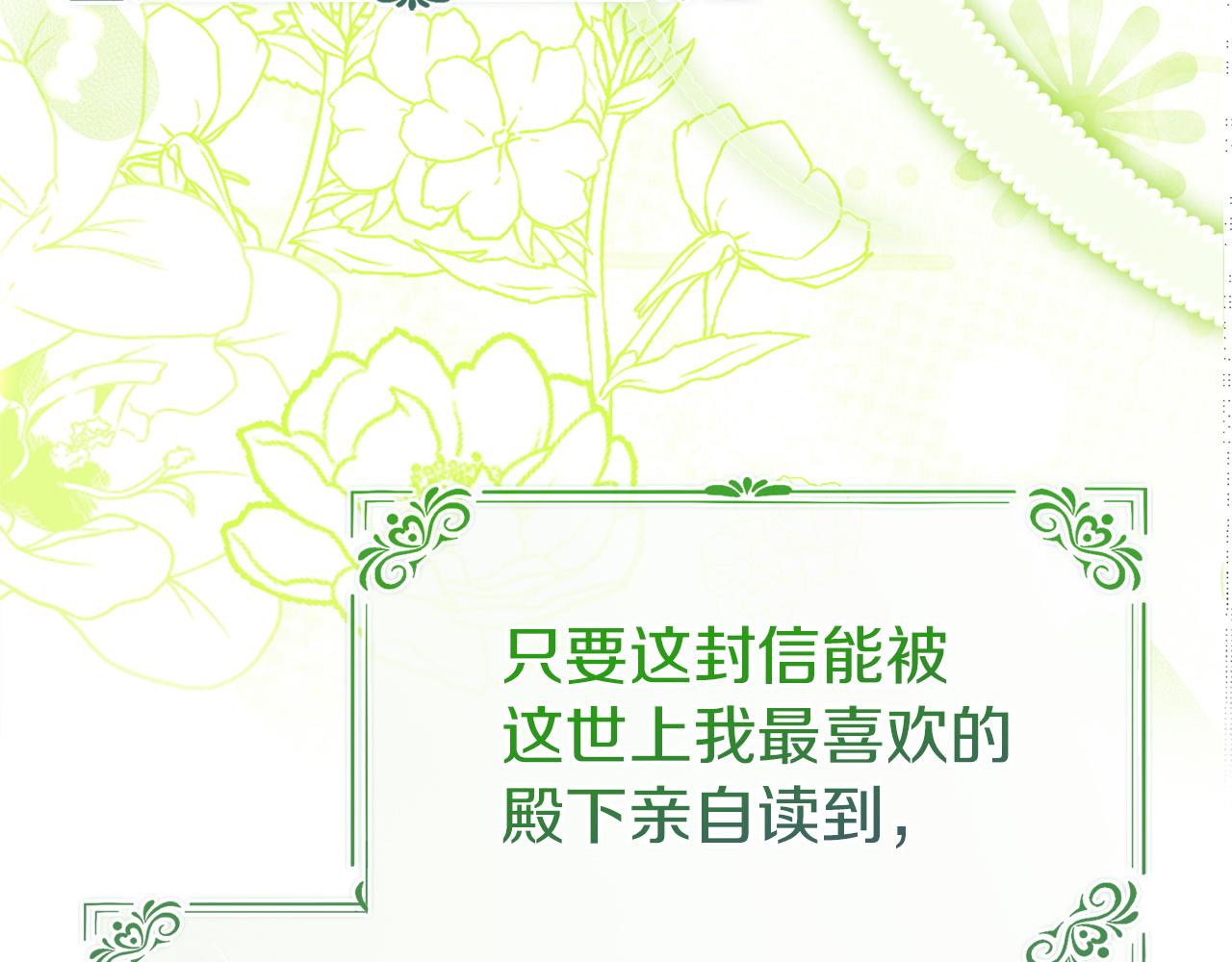 第186话 生日邀请(1/6)-第188话