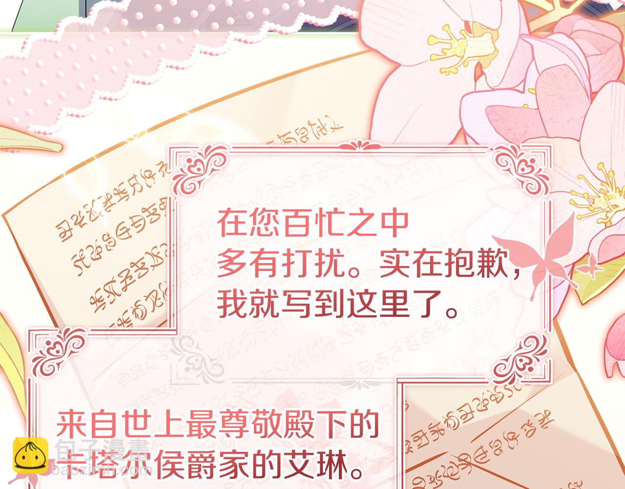 第186话 生日邀请(1/6)-第188话