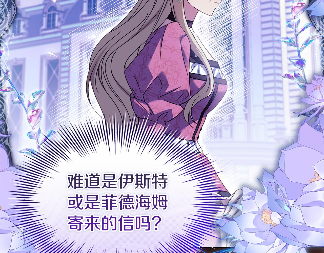 第186话 生日邀请(1/6)-第188话
